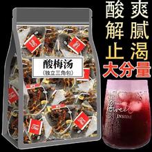 正宗老北京酸梅汤原材料包自制酸梅汁非酸梅粉酸梅汤商酸甜乌梅
