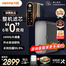Joyoung 九阳 热小净1000G净水器家用加热直饮一体机饮水机家用直饮机RO反渗透厨