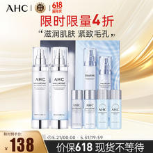 others 其他 AHCHA水乳神仙水水乳套装6件套320ml护肤品套装