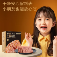 某东京造 黑猪午餐肉独立片装 320g
