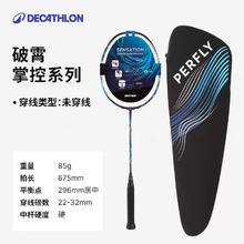 冲奥季：DECATHLON 迪卡侬 BR990PRO 掌控系列 羽毛球拍