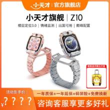 小天才 儿童电话手表Z10智能定位防水视频通话可插卡学生智能手表