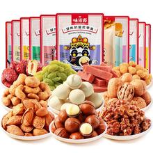 拍10件 味滋源坚果零食小吃卤味任选10件