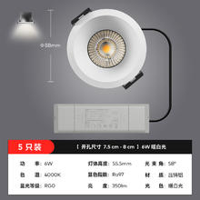 Lipro E系列 防眩护眼筒灯 标准版