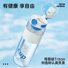 炊大皇 水杯大容量Tritan材质 650ml