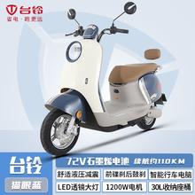 百亿补贴：TAILG 台铃 电动自行车