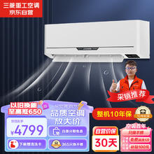 三菱重工 14-22㎡ 新二级能效1.5匹 变频冷暖 三菱空调挂机 WIFI云省电SRKMH35线下同款35GW/MTVBp