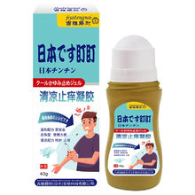 晨分 日本叮叮清凉止痒凝胶40g温和配方舒缓红肿清凉舒爽走珠草本植物