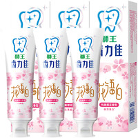 LION 狮王 齿力佳花语白离子亮白牙膏 140g*3支