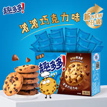 趣多多 缤纷豆曲奇饼干 巧克力味