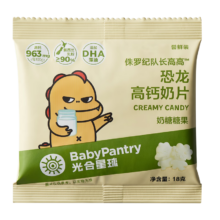需首单：光合星球 babycare 儿童零食高钙奶片奶糖18g