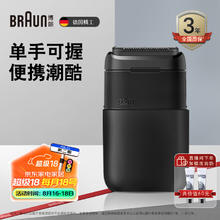限移动端、京东百亿补贴：BRAUN 博朗 puls会员：BRAUN 博朗 圣诞礼物X系黑色M1000便携式mini电动剃须