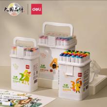 得力马克笔食品级水彩笔12色