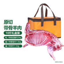 新三板上市清真企业，艾克拜尔 栈羊谷饲羔羊新鲜羊肉一字排半只羊 10斤