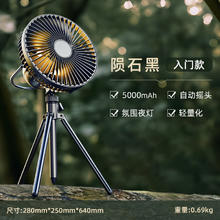 奢姿 户外露营风扇