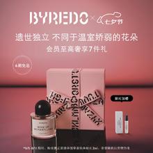 七夕好礼：BYREDO 柏芮朵 无人之境淡香精 EDT 50ml(店铺会员赠香氛2ml*2+身体旅行套组）