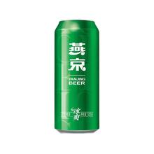 燕京啤酒 官方正品8度冰爽500ml*3听清爽型低度啤酒罐装特价