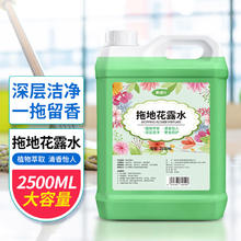 奥威仕 拖地花露水驱大桶装家用擦地去异味地板清洁液剂高浓缩地面香