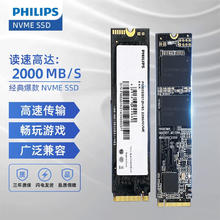 限移动端、京东百亿补贴：PHILIPS 飞利浦 SSD固态硬盘M.2 2280接口256G
