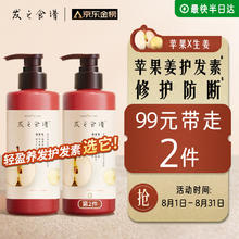 京东PLUS：Hair Recipe 发之食谱 生润发乳 280g