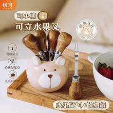树可 水果叉不锈钢儿童果签西瓜甜品蛋糕可爱果插收纳罐小叉子套装