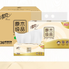 Breeze 清风 原木纯品抽纸 3层100抽 30包 母婴可用 整箱