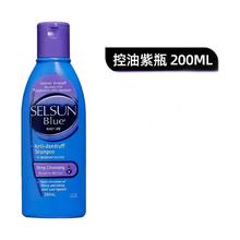 20点开始：Selsun blue 去屑洗发水 200ml*1瓶