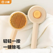 小魔 猫梳子梳毛猫刷去浮毛神器狗梳子猫毛清理器刮毛器宠物用品