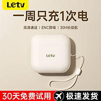 Letv 乐视 新款真无线蓝牙耳机长续航降噪入耳式苹果安卓华为通用