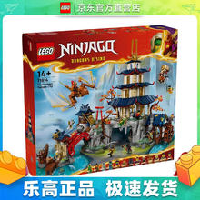 限移动端、京东百亿补贴：LEGO 乐高 71814 擂台赛神庙城 幻影忍者系列 男女孩拼装积木玩具生日礼物