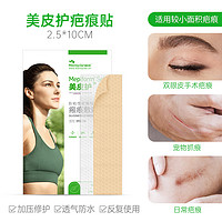 Mepiform 美皮护 疤痕贴2.5*10cm