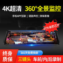 MENGXUAN 梦选 行车记录仪360度全景24小时记录4k高清前后双录倒车影像流媒体 +手机查看+64G