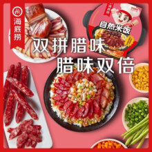海底捞【3盒装】自热米饭煲仔饭网红速食懒人方便米饭早餐夜宵办公室饭