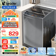 Leader @B100M958 定频波轮洗衣机 10kg 博卡灰