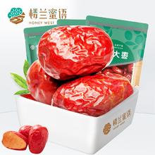 楼兰蜜语 二等和田大枣红枣500g*3袋红枣骏枣新疆大枣特产枣子零食