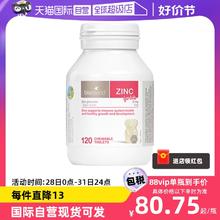 【自营】bioisland佰澳朗德补锌咀嚼片小熊婴幼儿牛奶锌片120粒