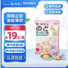 日本原装进口，龙角散 粉末夹心润喉糖 80g*5件