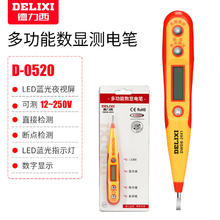 DELIXI 德力西 电工电笔专用测试家用测断线检测多功能验断点测电笔