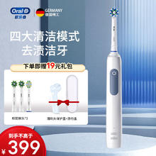 Oral-B 欧乐B Pro4Ultra 电动牙刷 北欧白（3刷头+4模式）