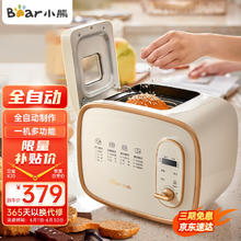 Bear 小熊 面包机 全自动 和面机 家用 揉面机 吐司机 多士炉 烤面包机 智能烤面包片机MBJ-D06N5