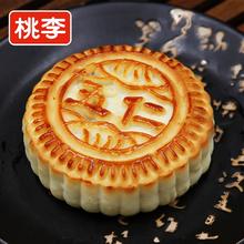 聚-好-卖 桃李提浆月饼100gX8袋