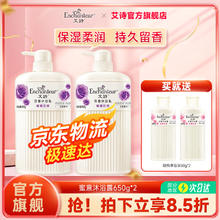 Enchanteur 艾诗 沐浴露家庭装保湿香味持久沐浴液香水沐浴乳 蜜意花香沐浴露1300g