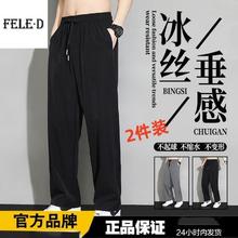 物质公式 运动凉感冰丝休闲裤男夏季宽松情侣直筒垂感休闲速干长裤