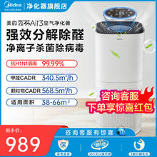 Midea 美的 灵感系列 KJ500G-F11 家用空气净化器 森林Air3
