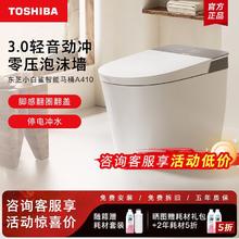 TOSHIBA 东芝 小白鲨智能马桶全自动家用翻盖泡沫盾一体坐便器A410