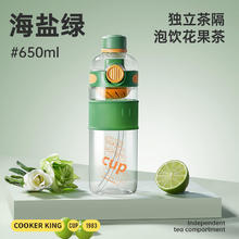 炊大皇 tritan塑料便携运动水杯 650ml