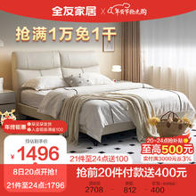 QuanU 全友 家居 意式轻奢皮床卧室头层牛皮床屏双人1.8米皮床105201D 皮床单床D