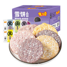 88VIP会员：MIDUOQI 米多奇 粗粮雪饼438g