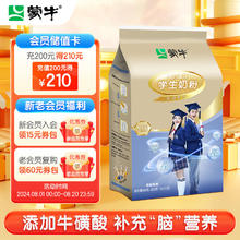 MENGNIU 蒙牛 铂金装 高钙高锌学生奶粉 400g