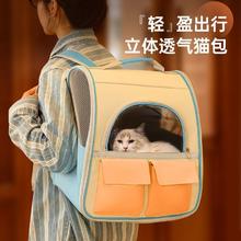 猫包外出便携包透气双肩书包四季通用大容量猫笼子宠物外出包用品
